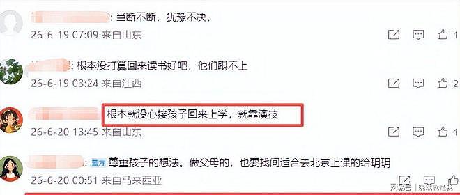 小玥儿毕业,马筱梅赴台参加,汪小菲想回京,姐弟俩的处境太尴尬 - 9
