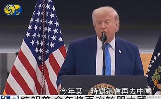 特朗普宣布年内再访华,高市政府天塌了:中美这盘棋日本只是棋子 - 1