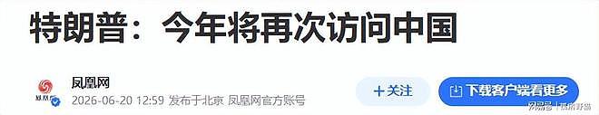 特朗普宣布年内再访华,高市政府天塌了:中美这盘棋日本只是棋子 - 12