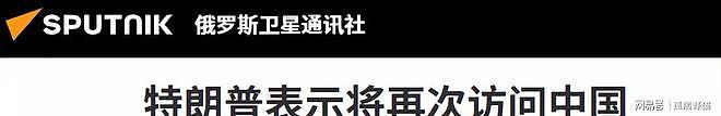 特朗普宣布年内再访华,高市政府天塌了:中美这盘棋日本只是棋子 - 13