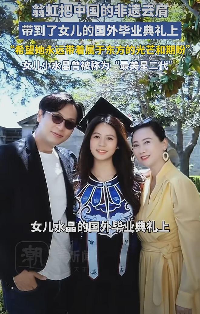 最美星二代、翁虹女儿高分毕业,身披非遗云肩惊艳海外毕业典礼 - 10