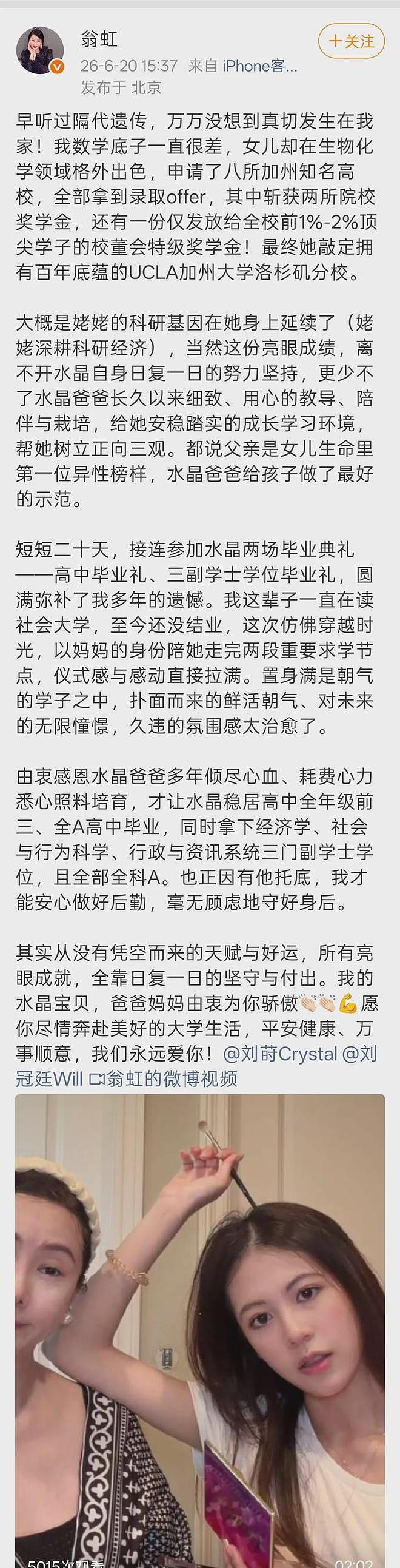 最美星二代、翁虹女儿高分毕业,身披非遗云肩惊艳海外毕业典礼 - 12
