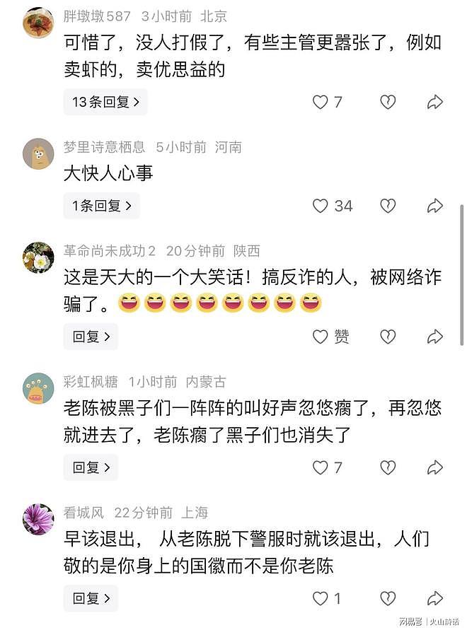 突发！“反诈老陈”宣布停止抖音直播！老陈发视频和抖音铁粉告别 - 3