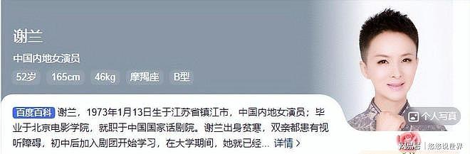 美籍华人回国捞金遭驱逐,52岁活成笑话 - 10