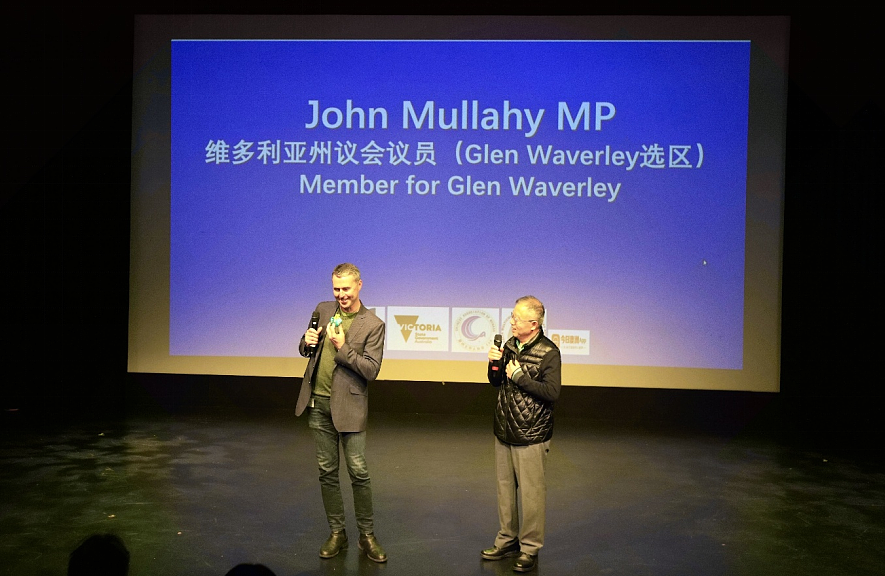 十年相伴,粽情相聚——蒙纳士华人协会端午联欢,暨协会成立10周年纪念活动(视频/组图) - 5