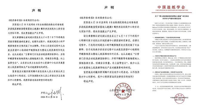 毒纸尿裤事件反转再反转！当事记者反锤医院，真相越扒越乱 - 2