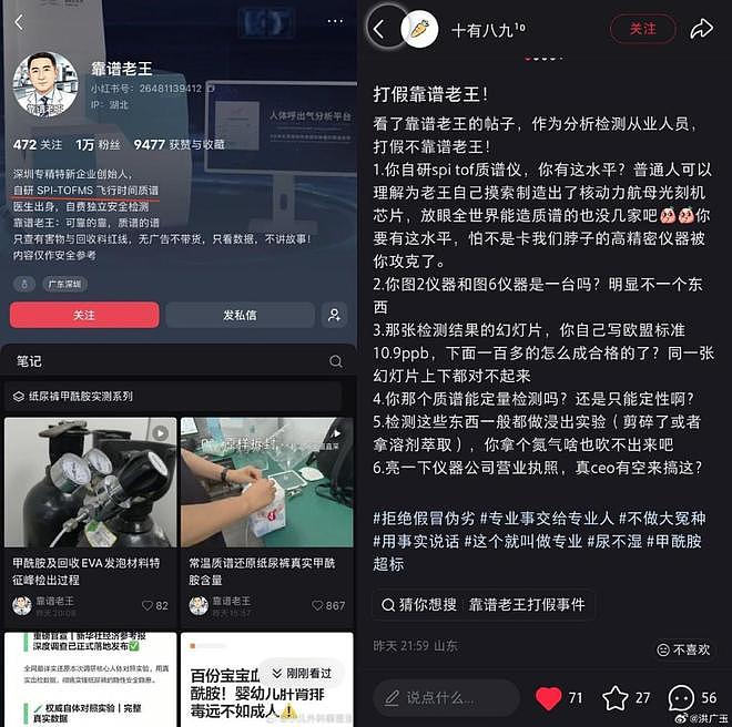 毒纸尿裤事件反转再反转！当事记者反锤医院，真相越扒越乱 - 3