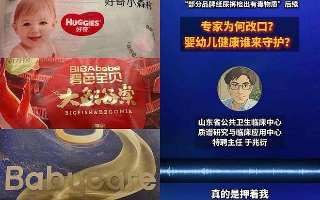 毒纸尿裤事件反转再反转！当事记者反锤医院，真相越扒越乱 - 5
