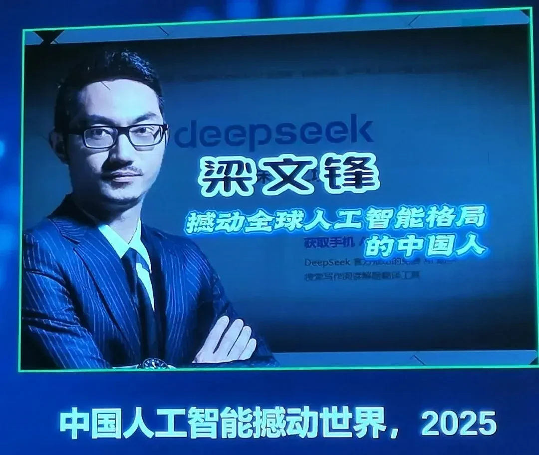 DeepSeek融资510亿估值4000亿：梁文锋为何选腾讯？（组图） - 3
