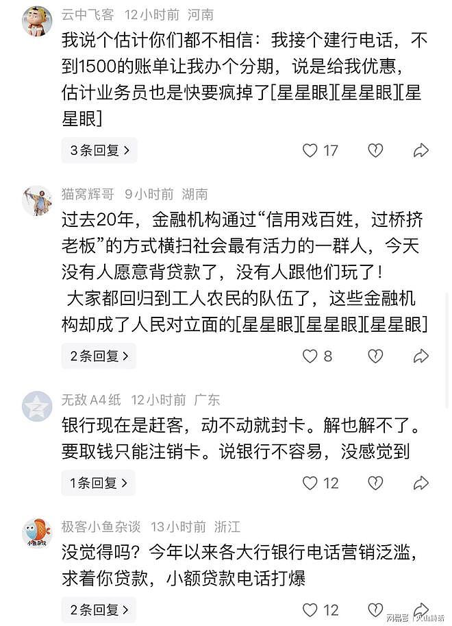 金融圈大瓜！网传南京某银行女员工跪在分行大厅，身影渺小而刺眼（组图） - 3