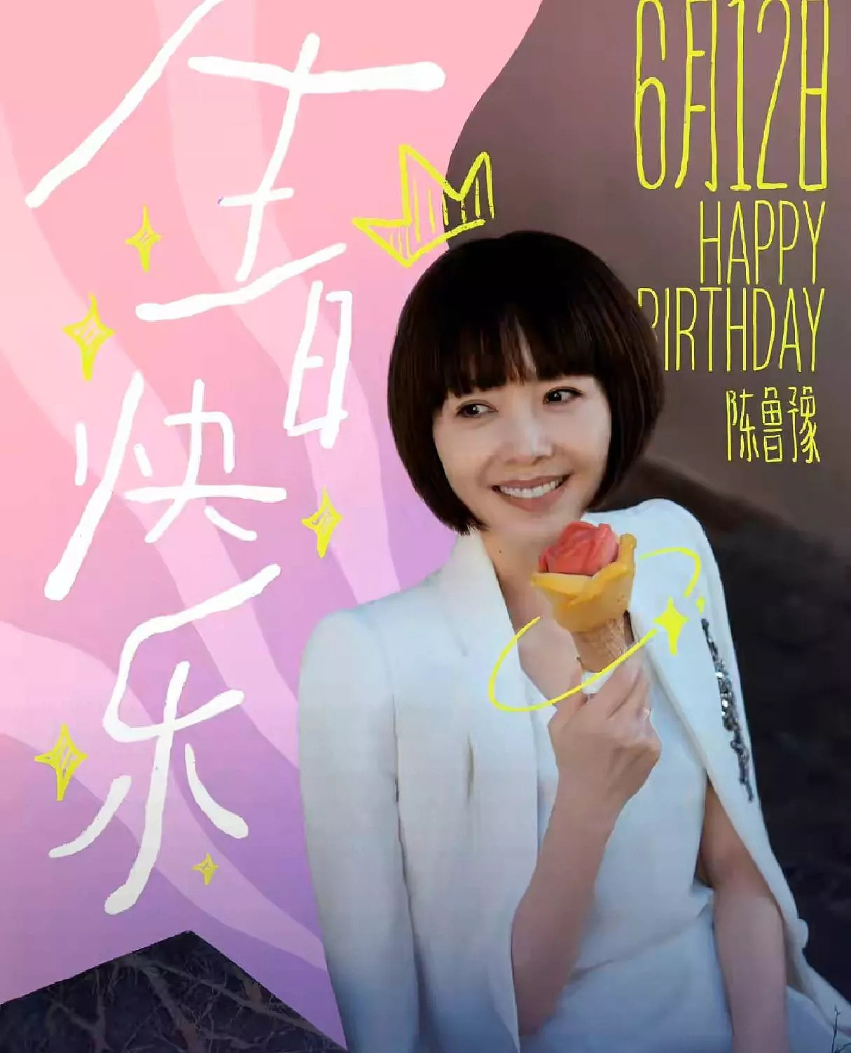 王菲现身鲁豫生日宴:真正的友情从无需刻意张扬 (组图) - 3