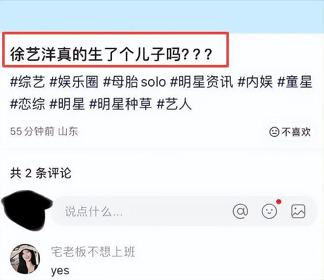 曝徐艺洋已生子!孩子已3岁,在美国出生,黄子韬将人设不保(组图) - 1