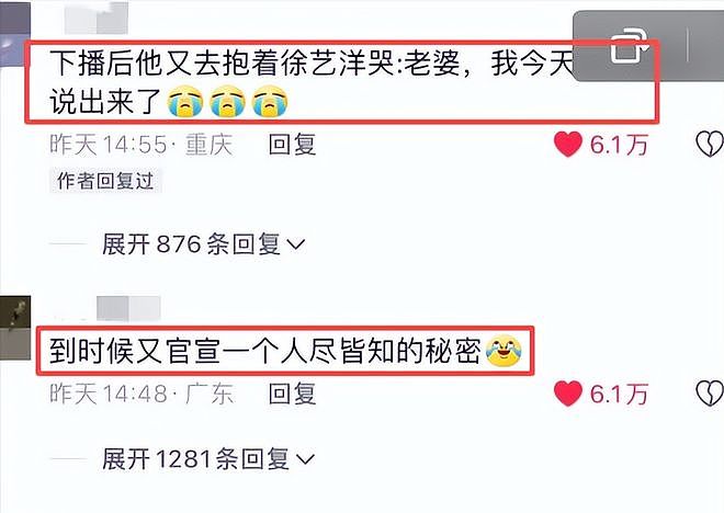 曝徐艺洋已生子!孩子已3岁,在美国出生,黄子韬将人设不保(组图) - 9