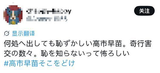 “听不懂英语装懂”？高市早苗夸张表情引日网热议；日媒：高市“献媚外交”引反噬（组图） - 2