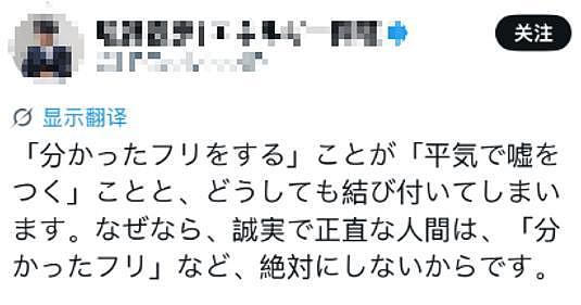 “听不懂英语装懂”？高市早苗夸张表情引日网热议；日媒：高市“献媚外交”引反噬（组图） - 3