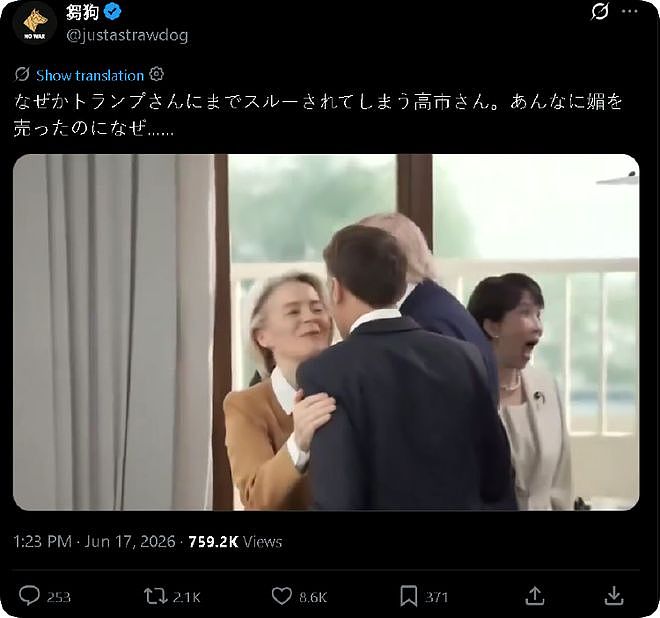 “听不懂英语装懂”？高市早苗夸张表情引日网热议；日媒：高市“献媚外交”引反噬（组图） - 13