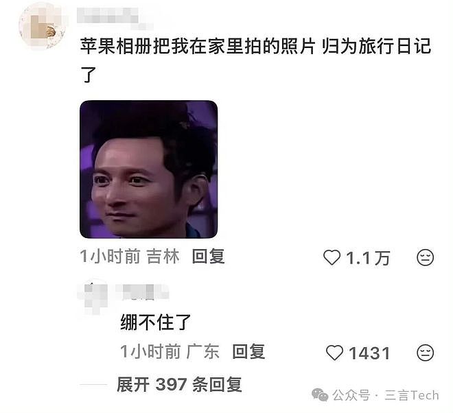 苹果相册“人工智障”式取名登热搜(组图) - 2