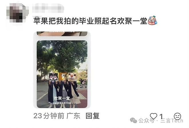 苹果相册“人工智障”式取名登热搜(组图) - 3