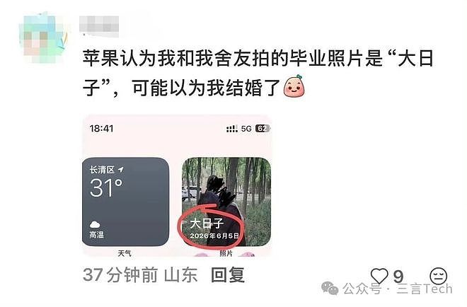 苹果相册“人工智障”式取名登热搜(组图) - 4