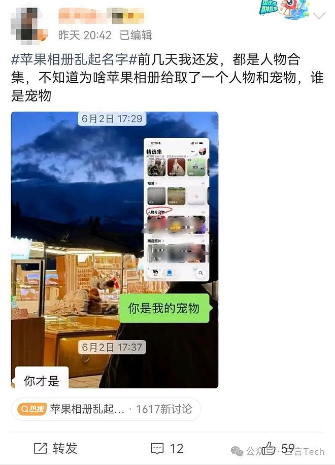 苹果相册“人工智障”式取名登热搜(组图) - 7
