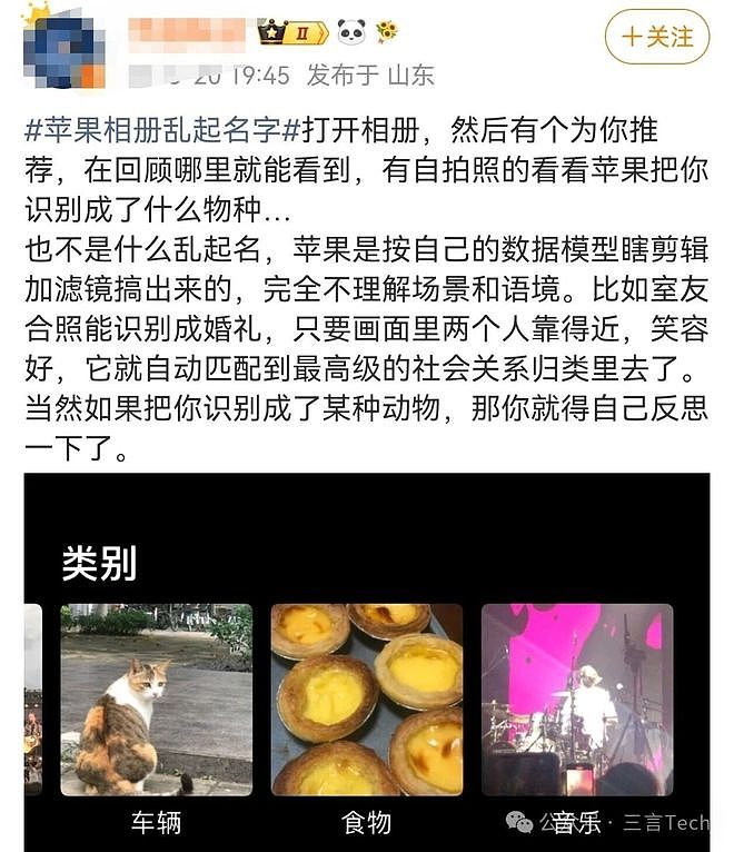 苹果相册“人工智障”式取名登热搜(组图) - 9