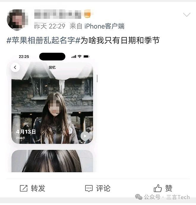 苹果相册“人工智障”式取名登热搜(组图) - 10