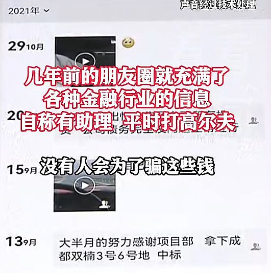 上海“单身霸总”患绝症,临终前托付母亲和房产!上百名美女被搭讪,聊天记录惊人…(组图) - 1
