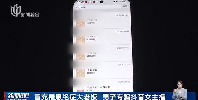 上海“单身霸总”患绝症,临终前托付母亲和房产!上百名美女被搭讪,聊天记录惊人…(组图) - 4