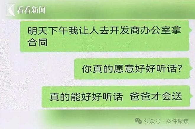 上海“单身霸总”患绝症,临终前托付母亲和房产!上百名美女被搭讪,聊天记录惊人…(组图) - 6