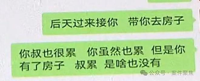 上海“单身霸总”患绝症,临终前托付母亲和房产!上百名美女被搭讪,聊天记录惊人…(组图) - 7