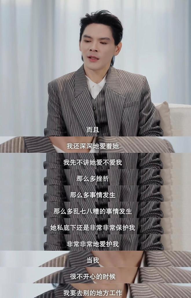 向佐的采访视频爆火后，向太在向佑账号留言，愿母子俩早日和解（组图） - 6