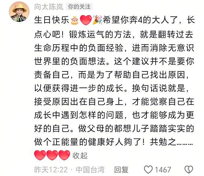 向佐的采访视频爆火后，向太在向佑账号留言，愿母子俩早日和解（组图） - 22