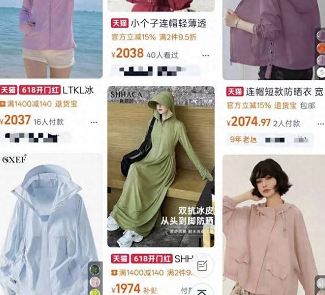 都是智商税？被官媒揭穿的“防晒衣”，狂赚中国女人500亿（组图） - 1