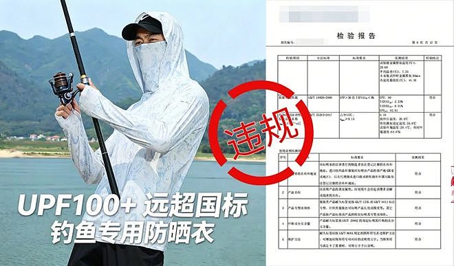 都是智商税？被官媒揭穿的“防晒衣”，狂赚中国女人500亿（组图） - 2