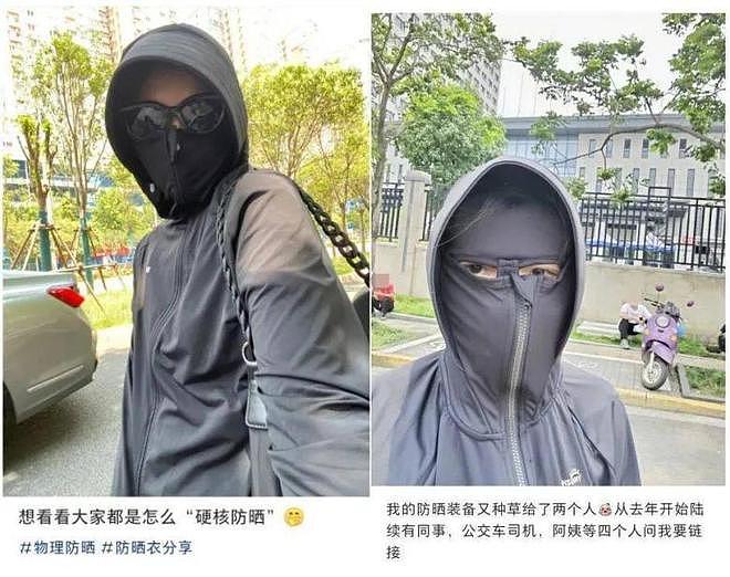 都是智商税？被官媒揭穿的“防晒衣”，狂赚中国女人500亿（组图） - 4