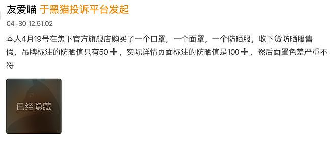 都是智商税？被官媒揭穿的“防晒衣”，狂赚中国女人500亿（组图） - 9