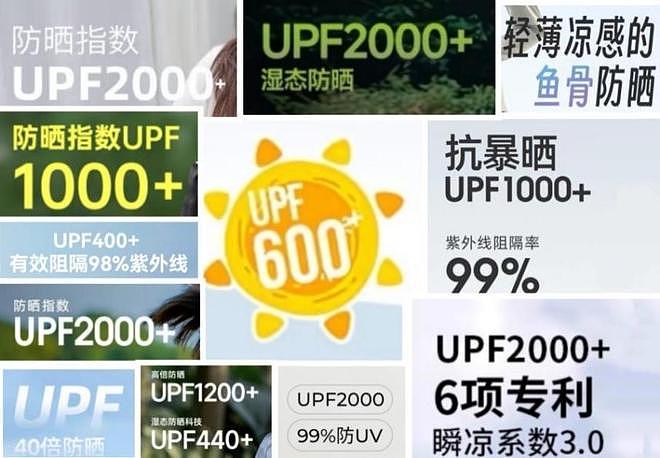 都是智商税？被官媒揭穿的“防晒衣”，狂赚中国女人500亿（组图） - 11