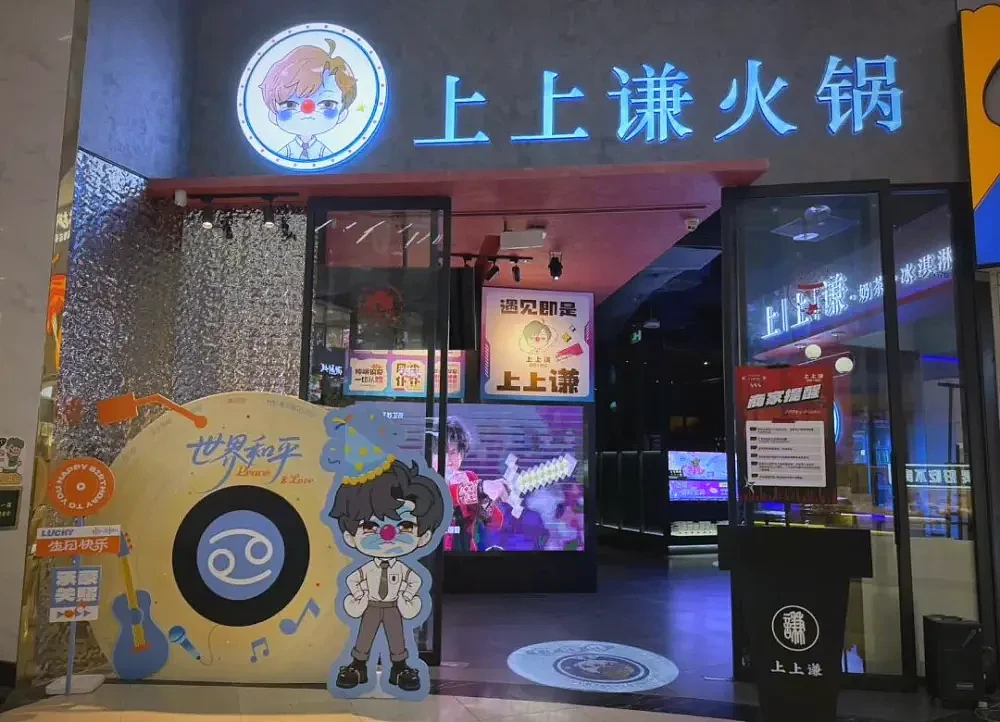 中国餐饮“赛道”上,全是跑路的明星 - 2