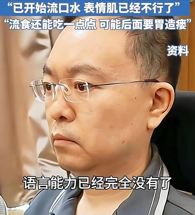 没有奇迹了！蔡磊发布倒计时演讲，病症已濒临末期，仅靠眼球互动 - 8