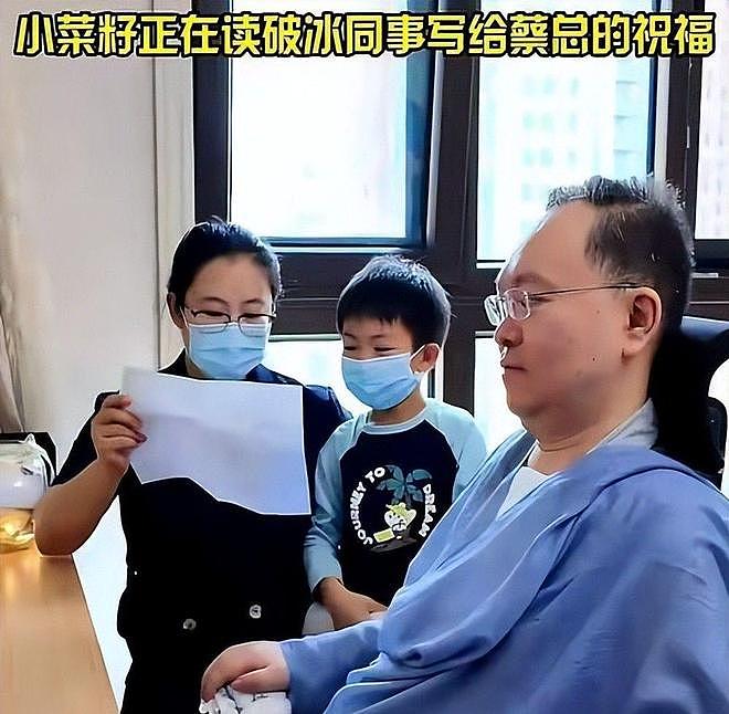 没有奇迹了！蔡磊发布倒计时演讲，病症已濒临末期，仅靠眼球互动 - 14