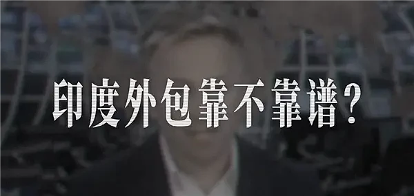 印度程序员这么多，为什么救不了印度互联网 - 9