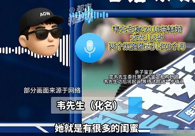 陕西三孩非亲生后续猛料，妻子一周出轨四天，闺蜜团全程帮忙掩护 - 2