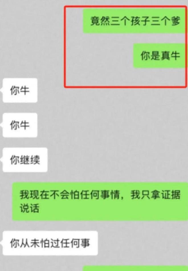 陕西三孩非亲生后续猛料，妻子一周出轨四天，闺蜜团全程帮忙掩护 - 4