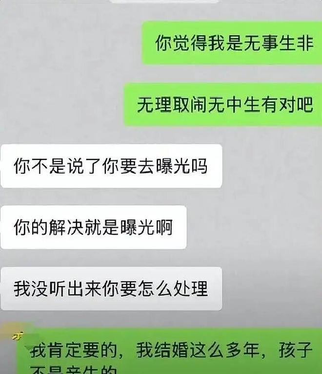 陕西三孩非亲生后续猛料，妻子一周出轨四天，闺蜜团全程帮忙掩护 - 5