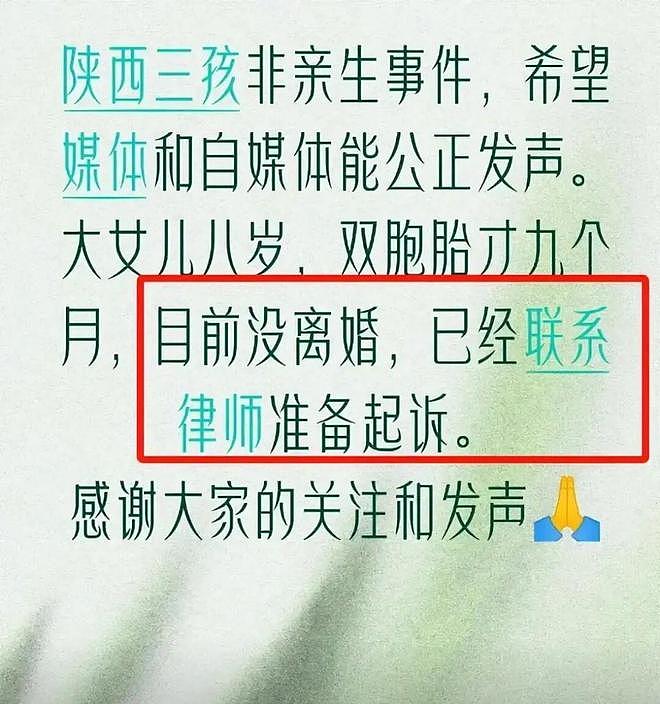 陕西三孩非亲生后续猛料，妻子一周出轨四天，闺蜜团全程帮忙掩护 - 6