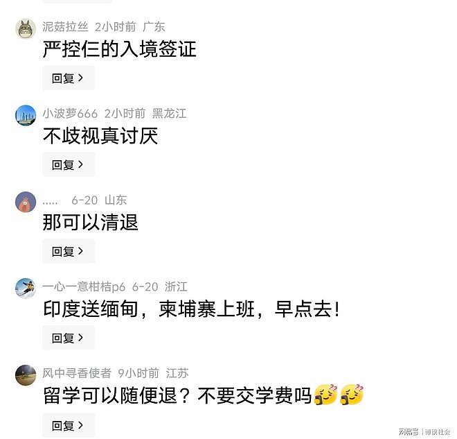 印度留学生骗签证!入境后立刻退学,开直播炫耀,最终被驱除出境(组图) - 3