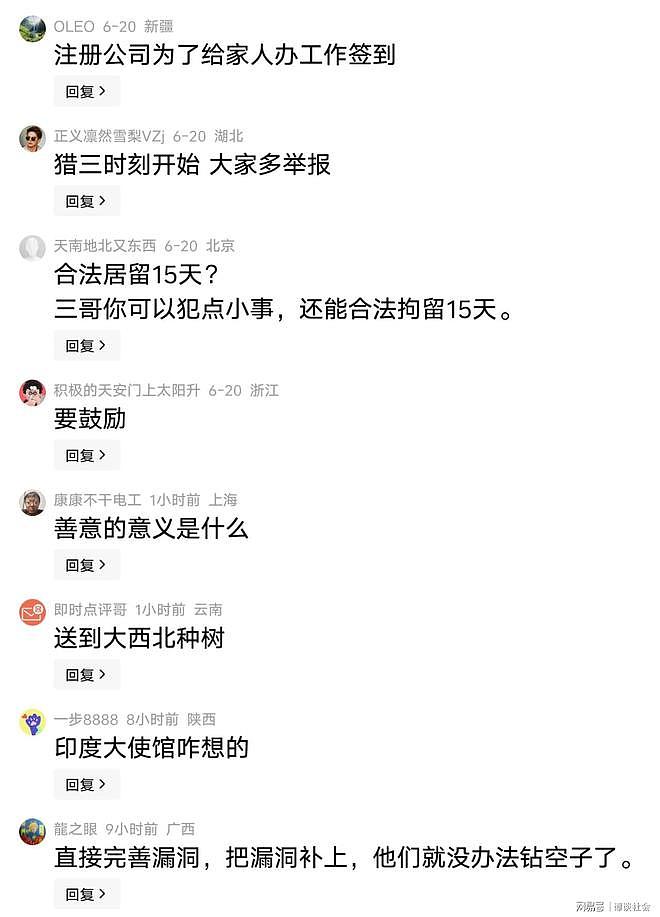 印度留学生骗签证!入境后立刻退学,开直播炫耀,最终被驱除出境(组图) - 4