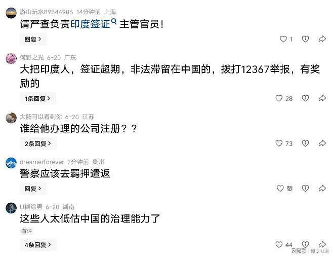 印度留学生骗签证!入境后立刻退学,开直播炫耀,最终被驱除出境(组图) - 6