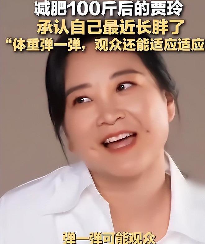 杨天真贾玲双双复胖上热搜!一个因伤一个为活,回应态度出奇一致(组图) - 7