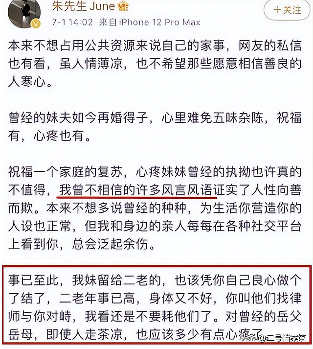 保姆纵火案过去9年后,林生斌近况曝光,他终于遭到了“反噬”(组图) - 18